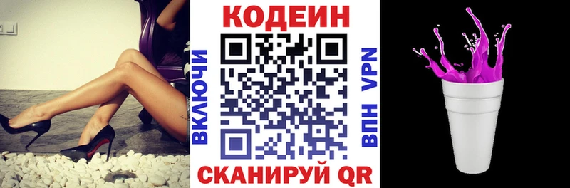ссылка на мегу вход  хочу наркоту  Нытва  Codein Purple Drank 