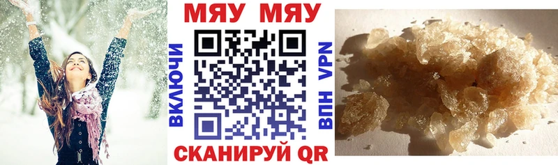 МЕФ кристаллы  Нытва 